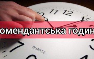 Порушення комендантської години: Рада провалила введення штрафів