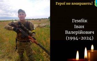 Помер Герой з Волині Іван Гембік