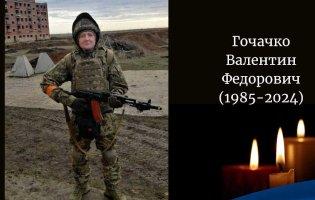 На Харківщині загинув волинянин Валентин Гочачко