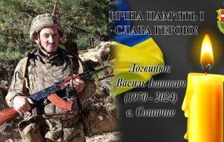 На Донеччині загинув волинянин Василь Логвинюк