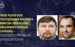 Теракт в Оленівці: екскерівникам колонії оголосили підозри