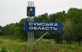 По Сумщині окупанти вдарили КАБами: є загиблі