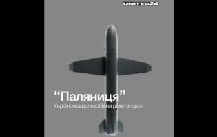 Україна вперше застосувала ракету-дрон «Паляниця» по військовій цілі в Криму