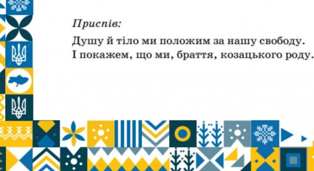 Підручник без Криму: видавництво передрукує тираж