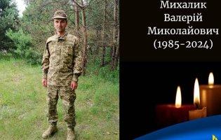 На війні загинув волинянин Валерій Михалик