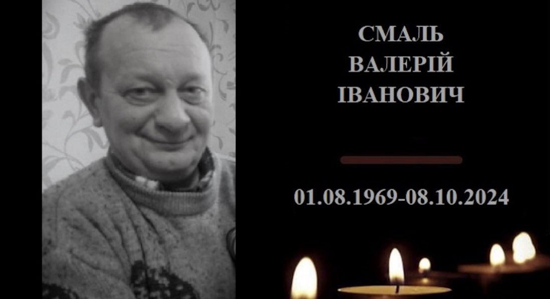 На війні загинув волинянин Валерій Смаль