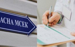 В Україні ліквідують МСЕК: чим його замінять