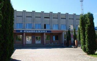 Антимонопольний комітет оштрафував КП «Луцькводоканал»