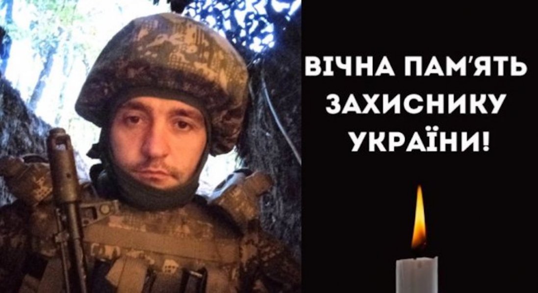 На Харківщині загинув волинянин Андрій Тихий