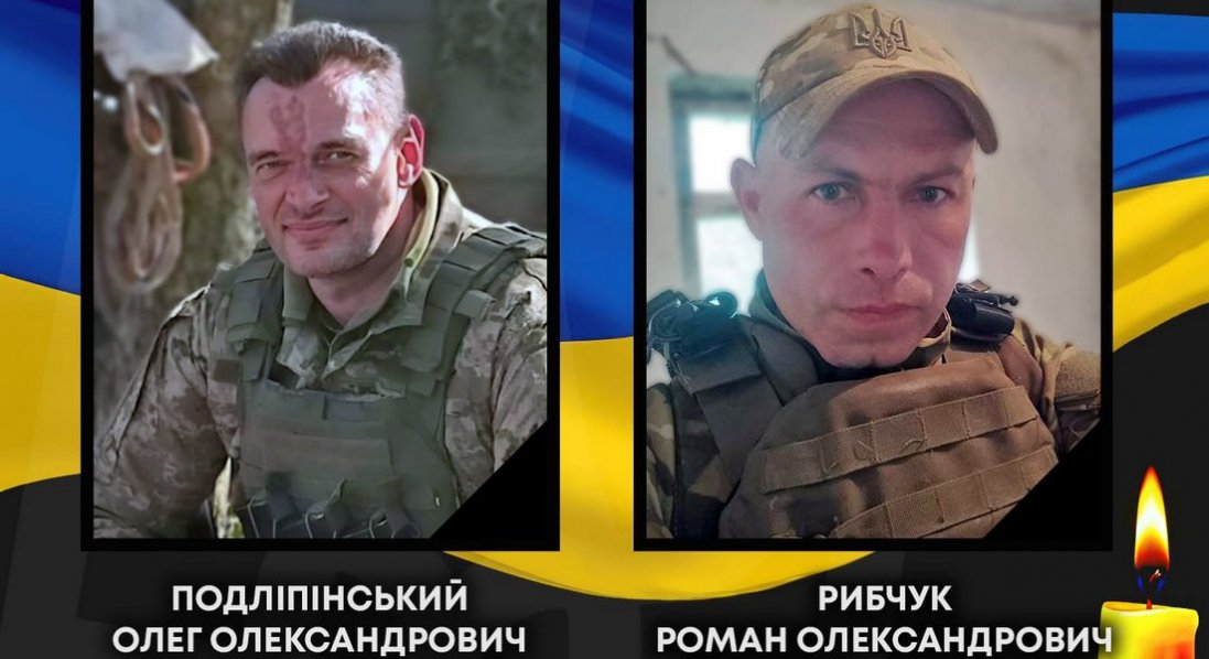 На війні загинули військові з Волині Олег Подліпінський та Роман Рибчук