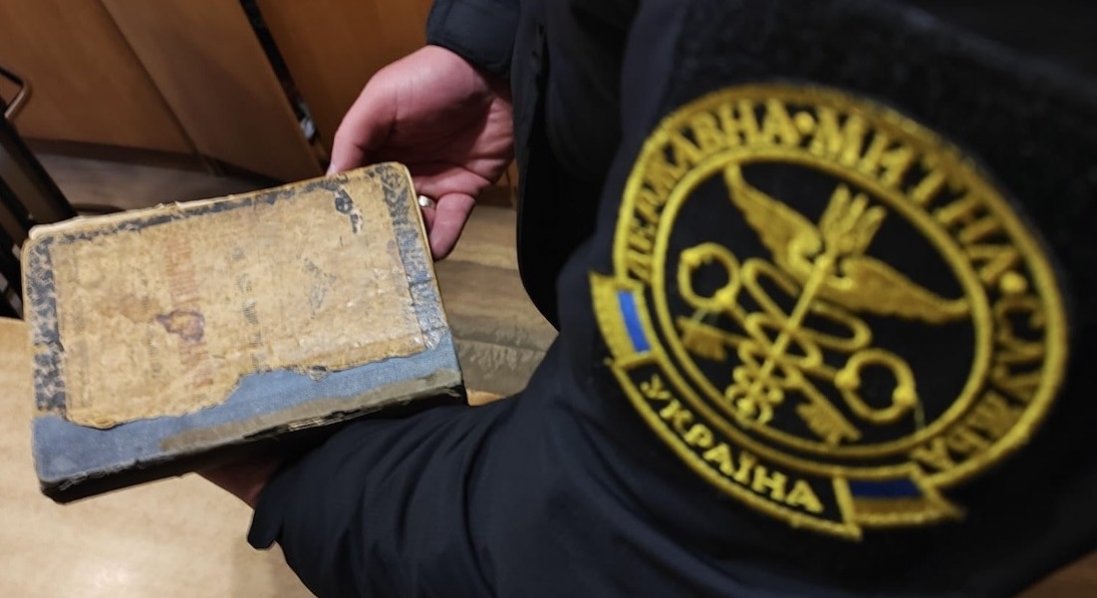 Через «Устилуг» намагалися вивезти сторічне Євангеліє