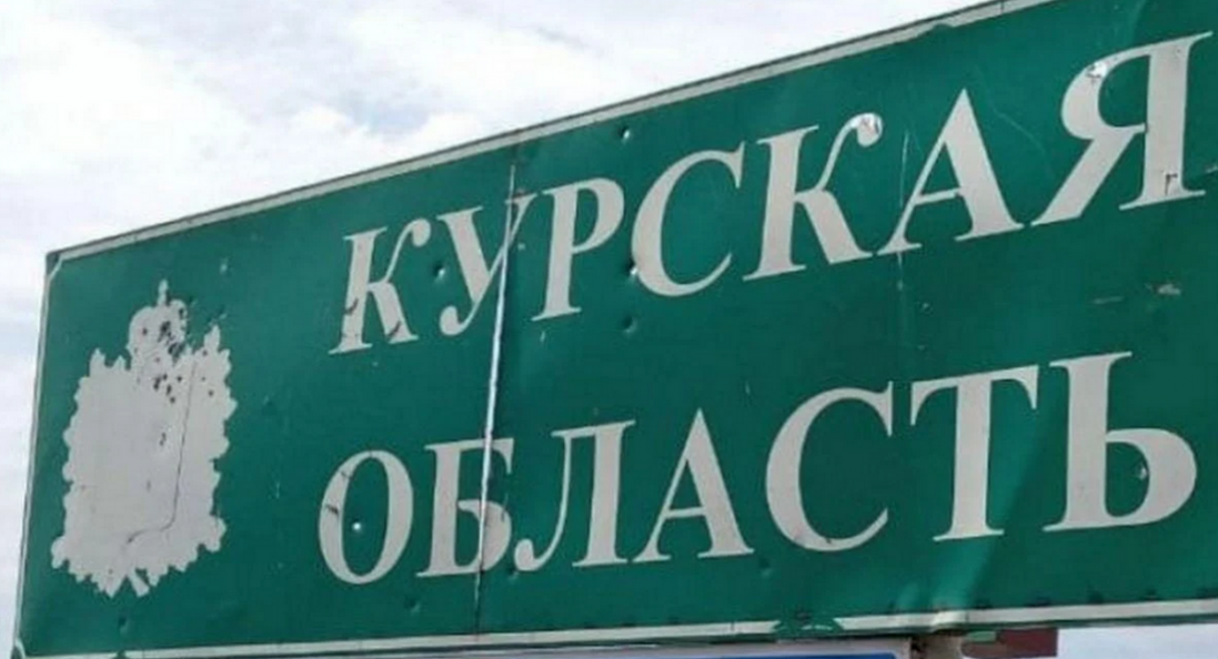 На Курщині Україна втратила близько половини захопленої території