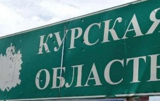 На Курщині Україна втратила близько половини захопленої території