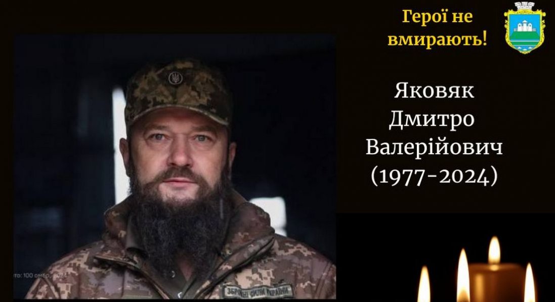 На Донеччині загинув волинянин Дмитро Яковяк