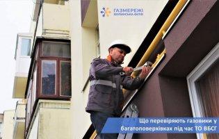 Чому важливе технічне обслуговування внутрішньобудинкових систем газопостачання (ВБСГ)