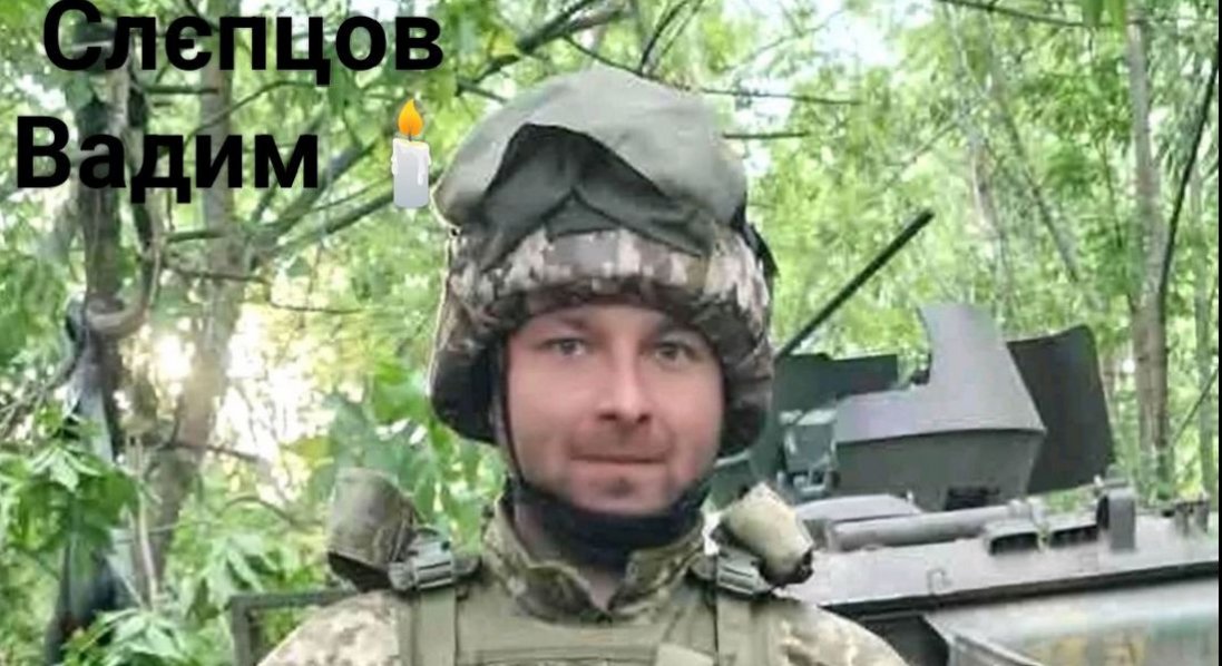 У Запорізькій області загинув волинянин Вадим Слєпцов