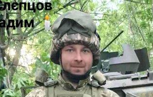 У Запорізькій області загинув волинянин Вадим Слєпцов