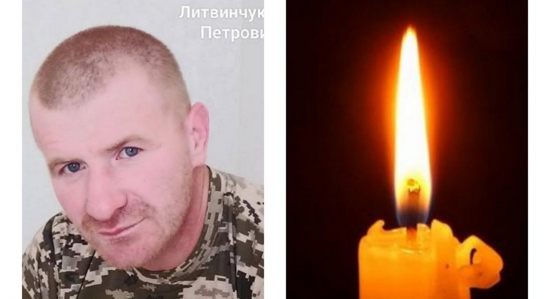 На Донеччині загинув волинянин Андрій Литвинчук