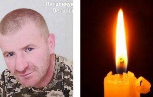 На Донеччині загинув волинянин Андрій Литвинчук