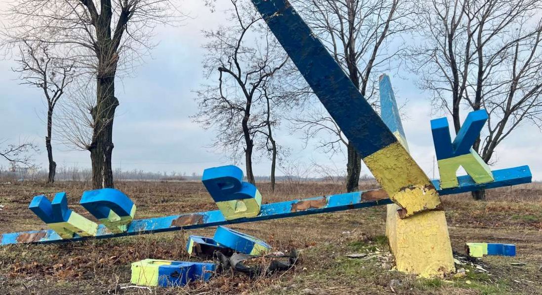 У Покровську зруйнували стелу