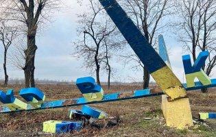 У Покровську зруйнували стелу