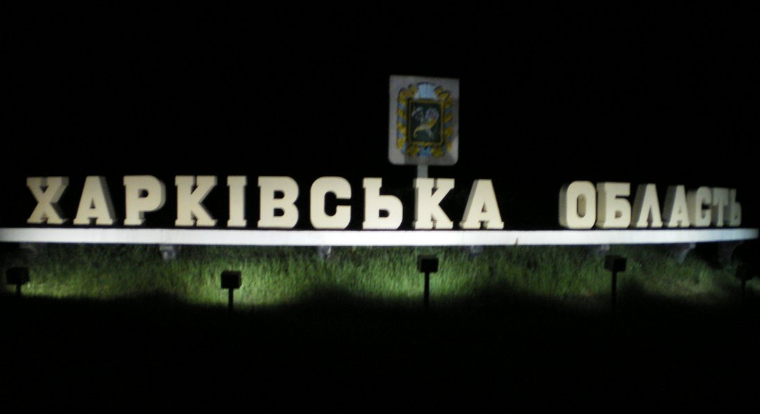 На Харківщині два міста готують до кругової оборони