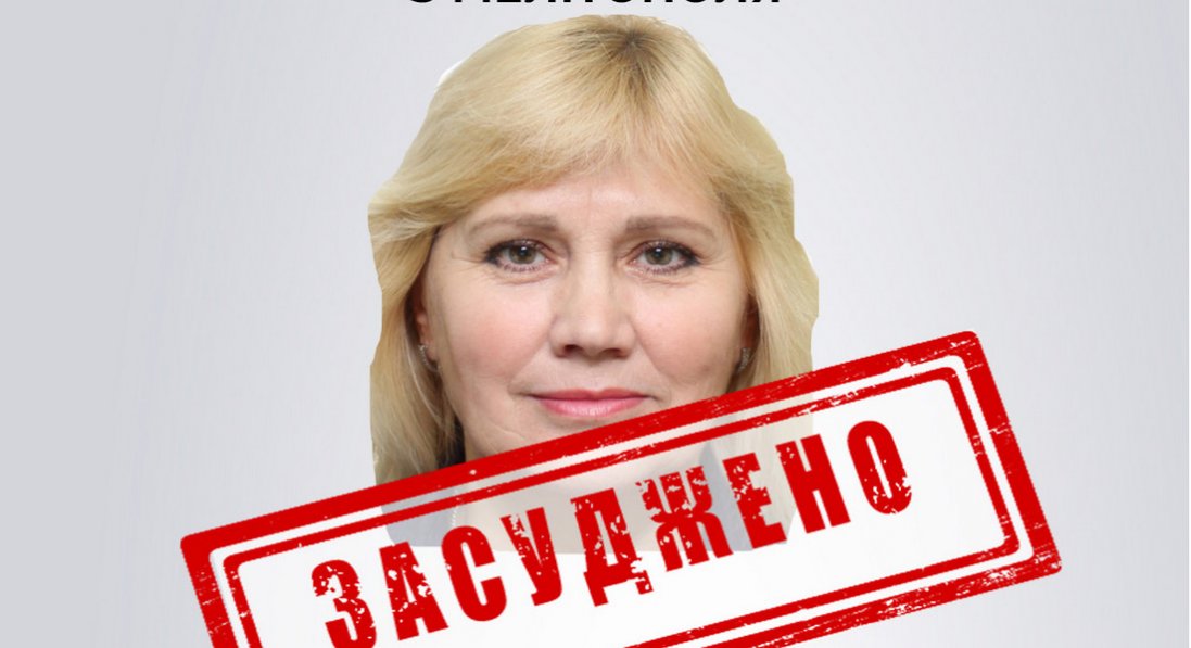 «Здавала» українців: у Луцьку судили зрадницю з Мелітополя