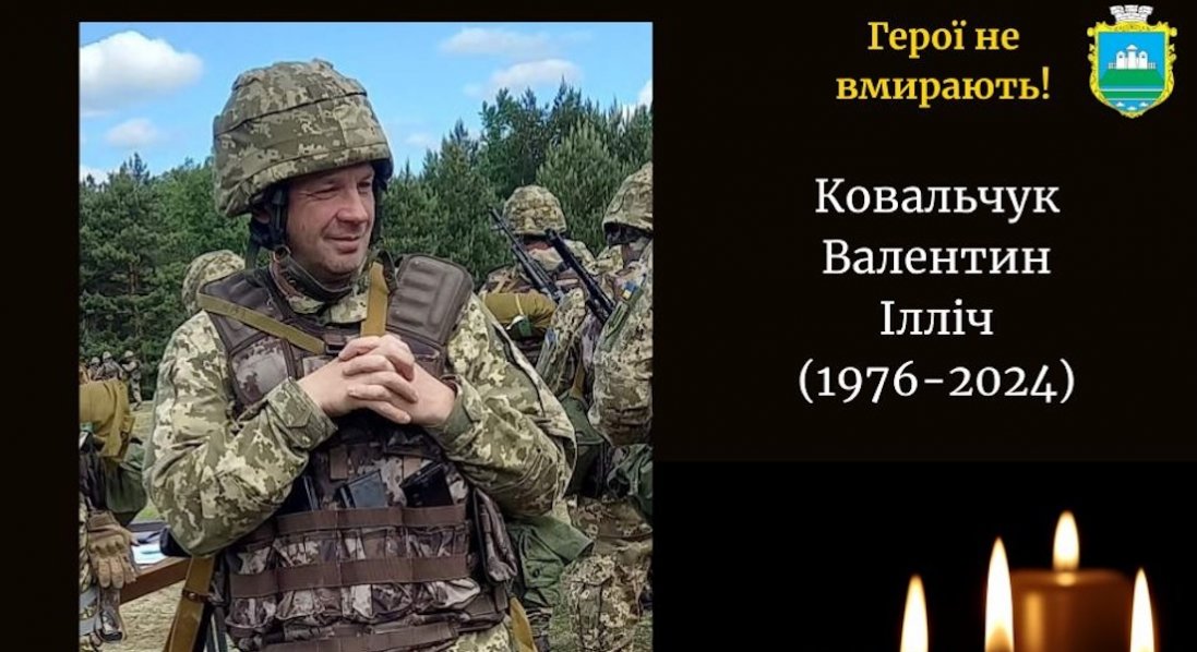 У Запорізькій області загинув волинянин Валентин Ковальчук