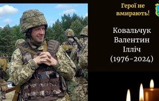 У Запорізькій області загинув волинянин Валентин Ковальчук