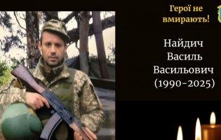 На Харківщині загинув волинянин Василь Найдич