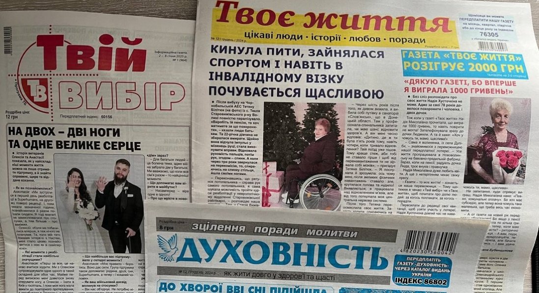 «Я без газет життя не уявляю!»