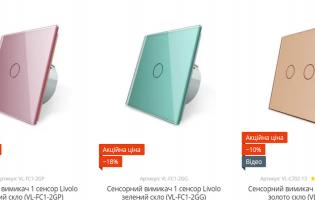 Вимикачі світла: комфорт і безпека в домі