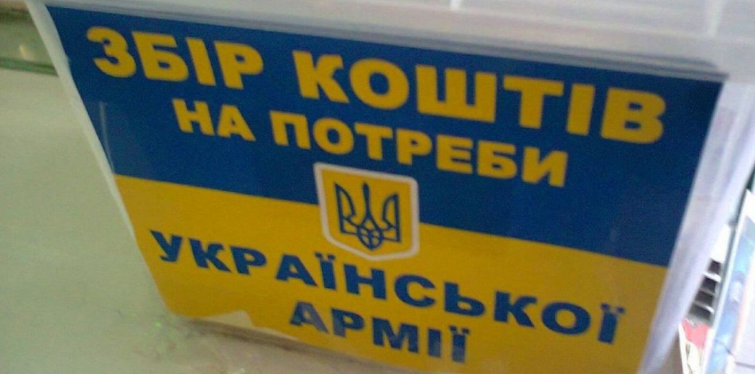 Волинянин викрав скриньку для пожертв на потреби ЗСУ: його судитимуть