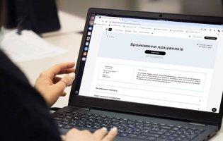 В Україні діють оновлені правила бронювання працівників