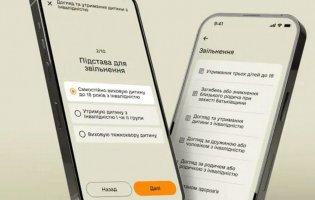 В «Армія+» з'явилися шість нових рапортів на звільнення