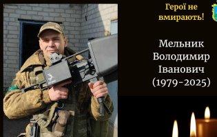 На Донеччині загинув воїн з Волині Володимир Мельник