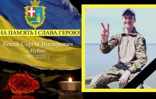 На Харківщині загинув волинянин Сергій Косей