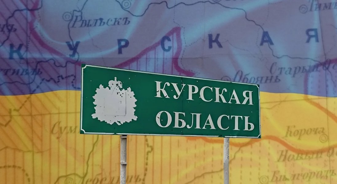 ЗСУ просунулися на Курщині