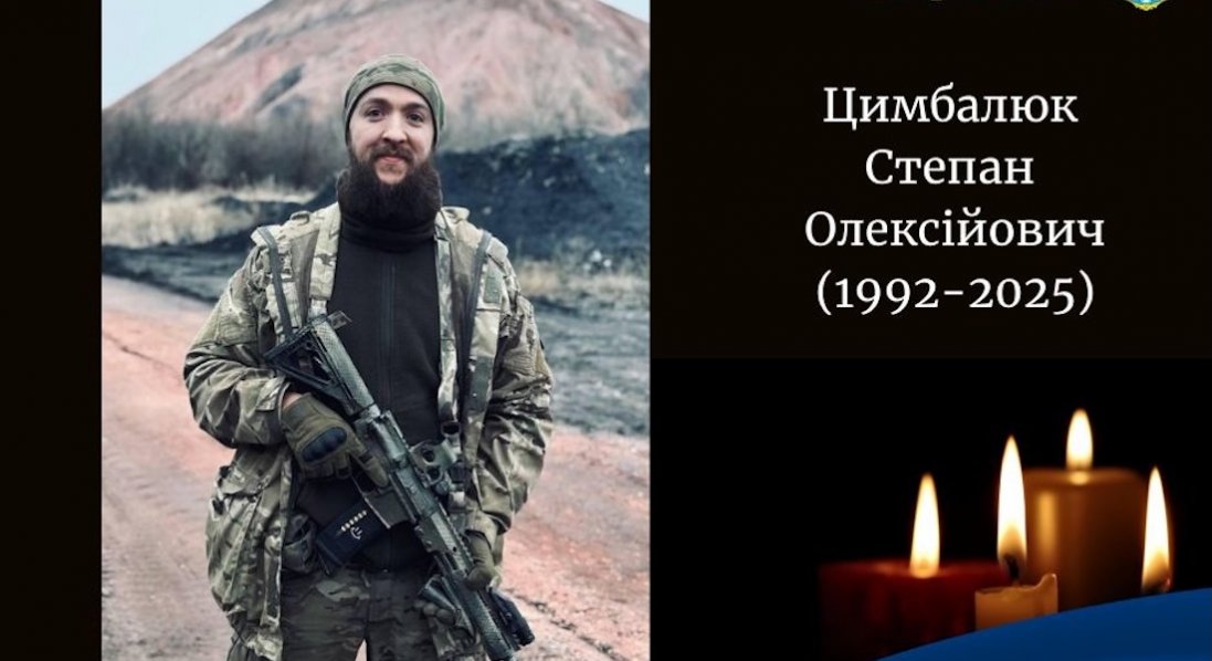 На війні загинув волинянин Степан Цимбалюк