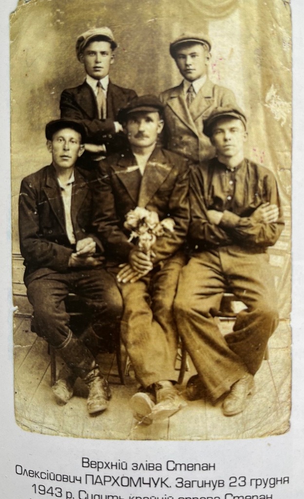 Верхній зліва - Степан Пархомчук