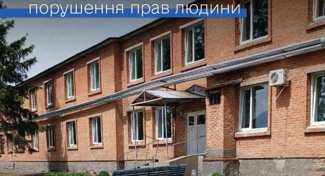 На Полтавщині 29 людей утримували проти волі в психіатричному закладі