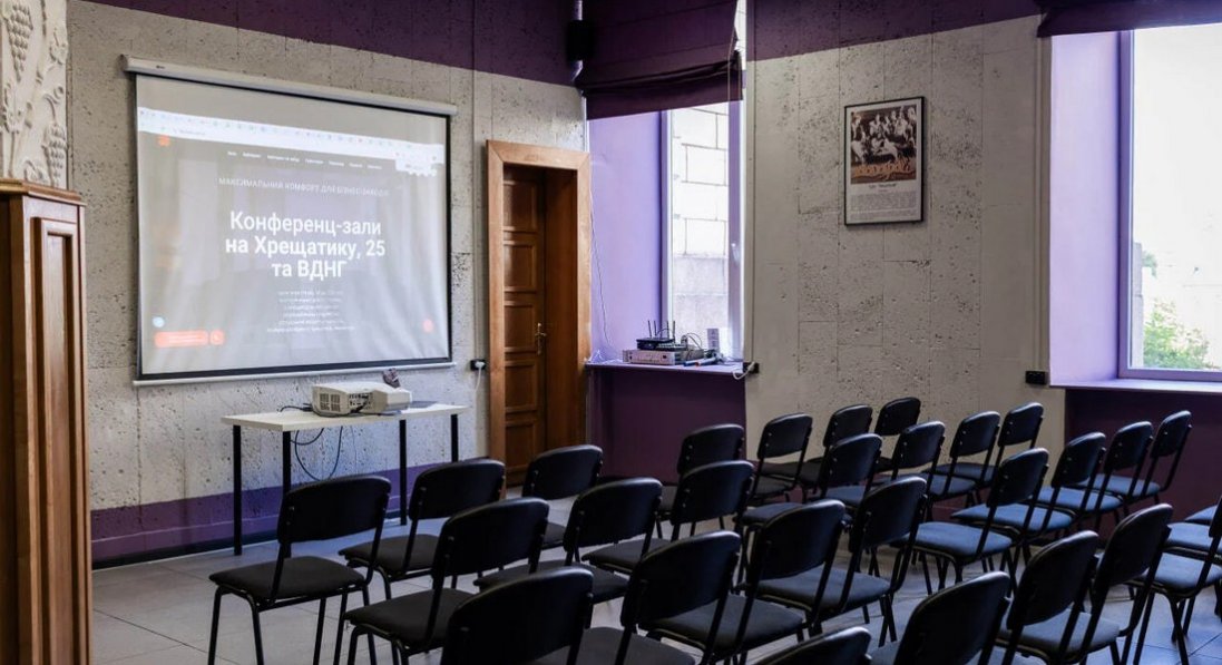 Конференц-зали для ділових зустрічей