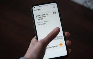 «Резерв+» не відстежує геолокацію — Міноборони