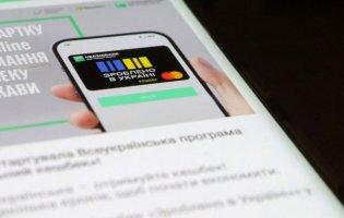 Українці за травень отримали рекордну суму нацкешбеку