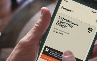 У орботі застосунку «Резерв+» стався збій