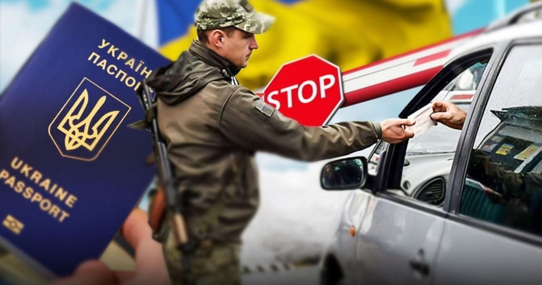 Чи змінилися з 1 липня правила виїзду чоловіків за кордон?