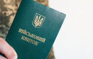 17-річні хлопці мають стати на облік ТЦК до 31 липня