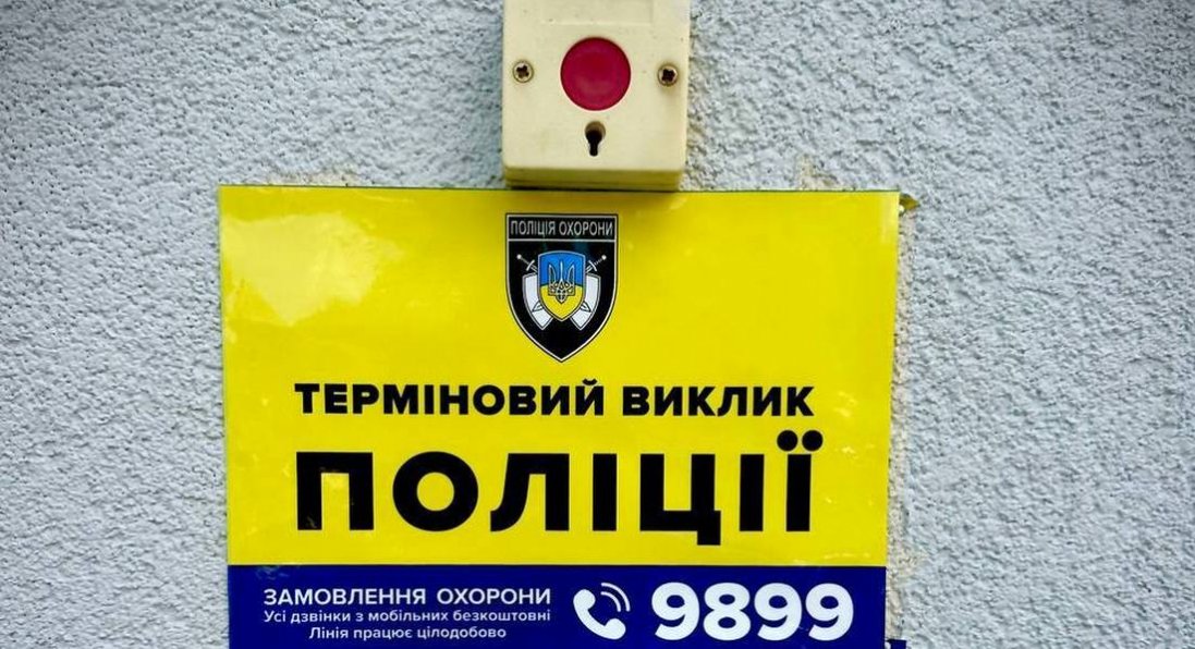 На Волині встановили близько 50 систем виклику поліції охорони з вільним доступом
