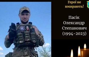 На війні загинув волинянин Олександр Пасік