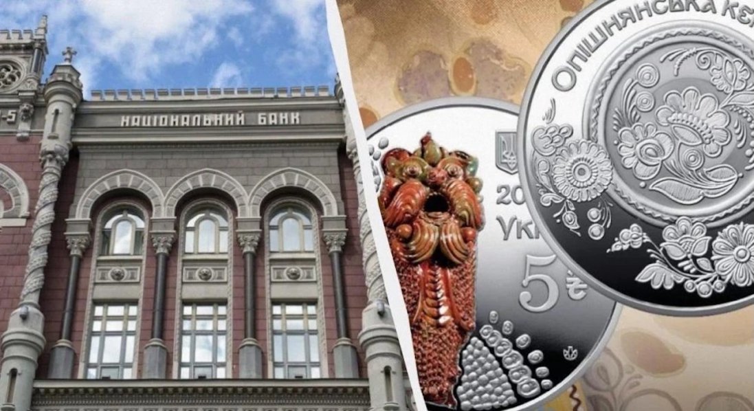 Нацбанк випустив пам’ятну монету, присвячену гончарному мистецтву з селища Опішня